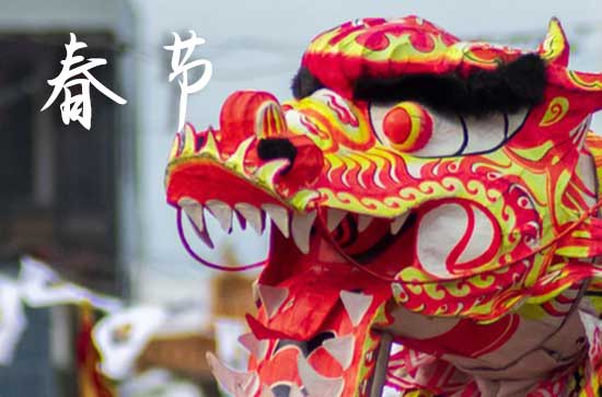 2024春节员工祝福语大全