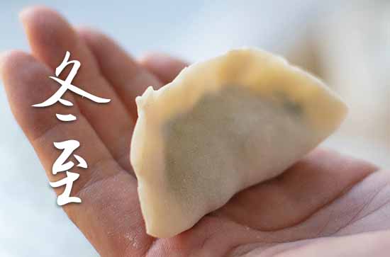 2023年冬至农历时间 2023年冬至弄祈福好吗