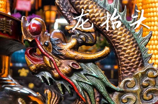 2025龙抬头什么时间 2025年龙抬头穿什么颜色衣服运气好