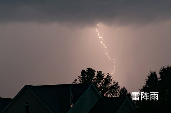 6月21日丽水会下雨 今日雷阵雨转晴温度34℃~25℃