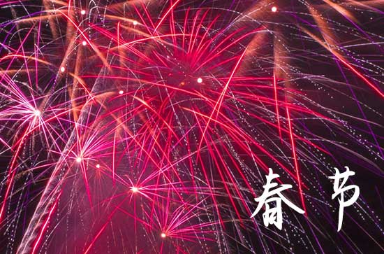 2024春节祝福语