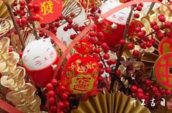 2024年1月20日黄历好不好 是黄道吉日吗