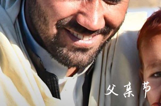 2023父亲节祝福语简短10字