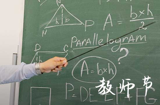 幼儿园孩子给老师的教师节祝福语