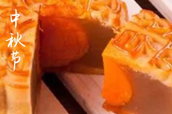 2024中秋节是几月几号 2024年中秋节冠笄是吉日吗