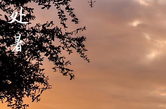 2024年过了处暑还要热多久