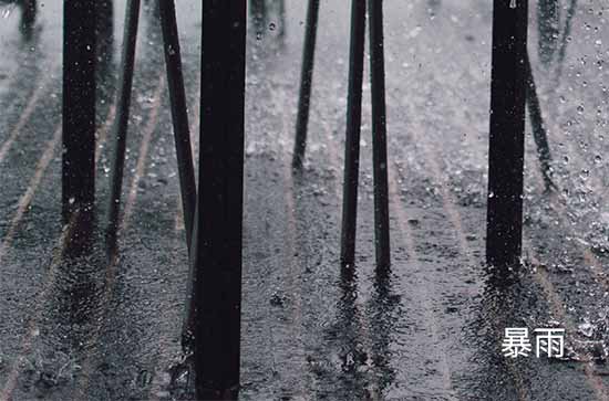 10月2日屏东会下雨 今日大暴雨温度25℃~21℃