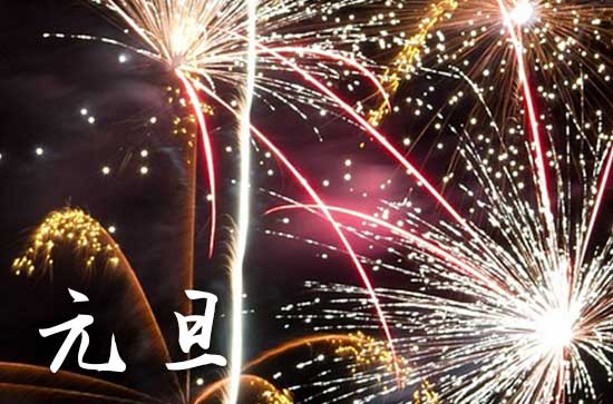 2024年1月1日元旦这天雕刻好吗 2024年元旦能雕刻吗