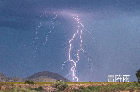8月15日丽水会下雨 今日雷阵雨转晴温度36℃~24℃