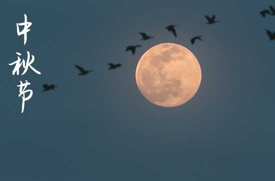 今年中秋月是“十五的月亮十五圆” 2023年中秋超级月亮观赏时间指南
