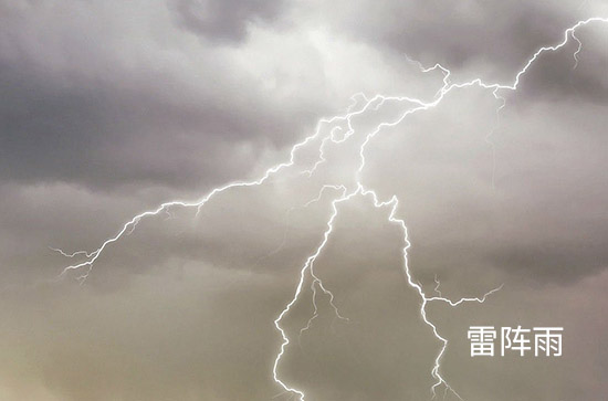 7月6日廊坊会下雨 今日雷阵雨转阴温度35℃~23℃