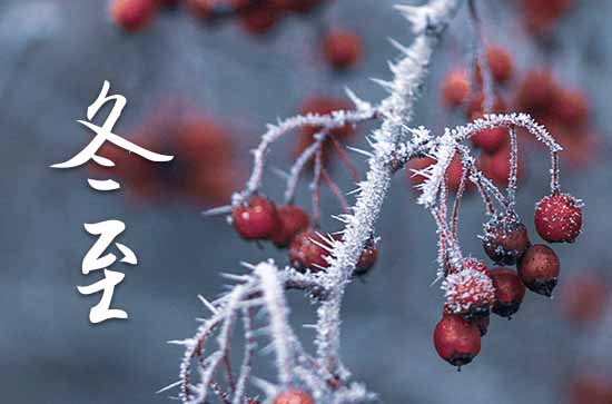 2023年冬至是什么时候时间 2023年冬至求子合适吗