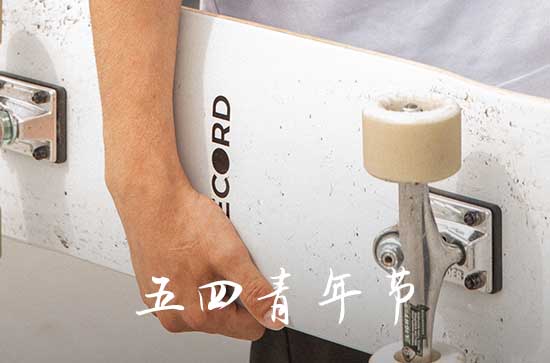 五四青年励志的短句（110句）