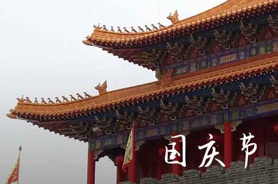 2024年中秋国庆放假通知来啦