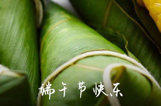 端午节快乐祝福语2023