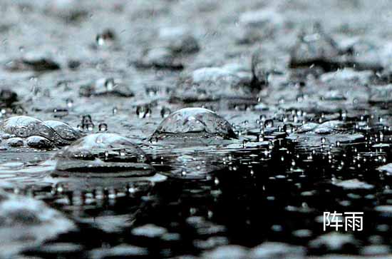 9月20日西双版纳会下雨 今日阵雨转小雨温度35℃~23℃