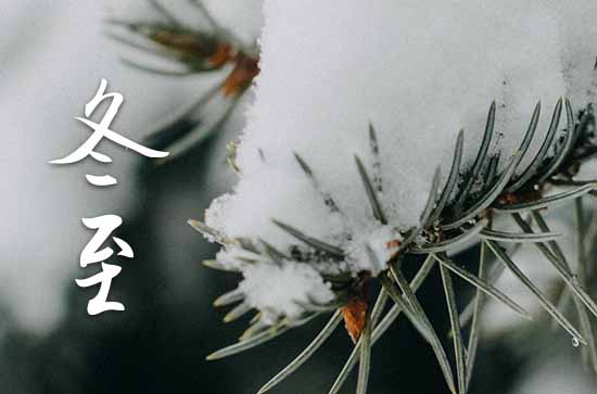 2023年农历几号冬至 2023年冬至拜观音求子好不好