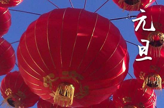 2024年元旦拼假攻略 2024年元旦怎么拼假最划算