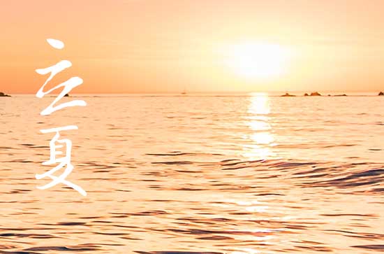 2024年今年立夏是几月几号 2024年立夏收蚕好不好