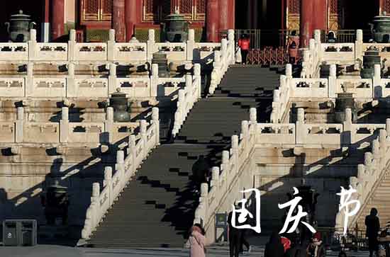 2024年国庆节几天三薪