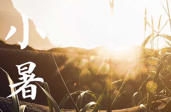 2024年小暑是什么时候时间 2024年小暑弄上香祈福好吗