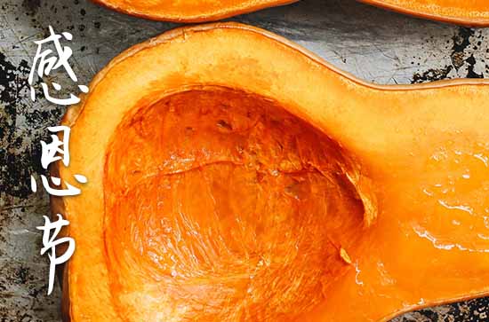 2023年感恩节几号