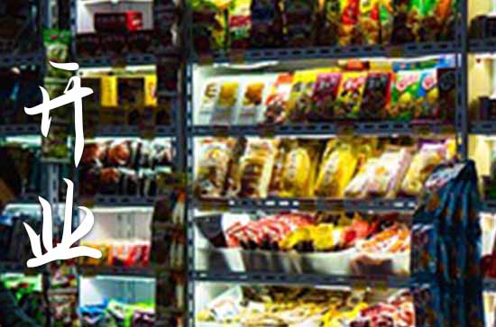 农历十月属猪开张黄道吉日查询 2024农历十月属猪开张吉日