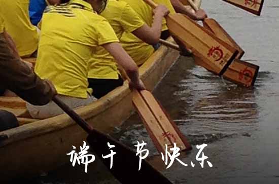 端午节习俗有哪些 端午节吃粽子的习俗