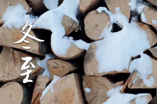 2023年农历几号冬至 2023年冬至弄成服可以吗 2023年农历几号冬至 2023年冬至弄成服可以吗