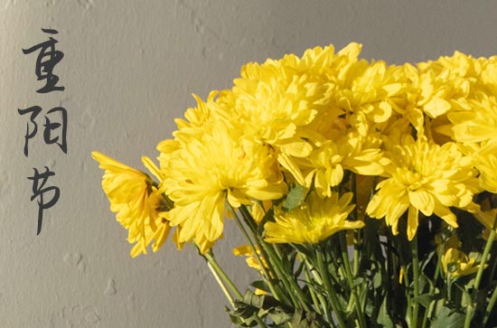 2023年重阳节是什么时候 2023年重阳节是什么时候
