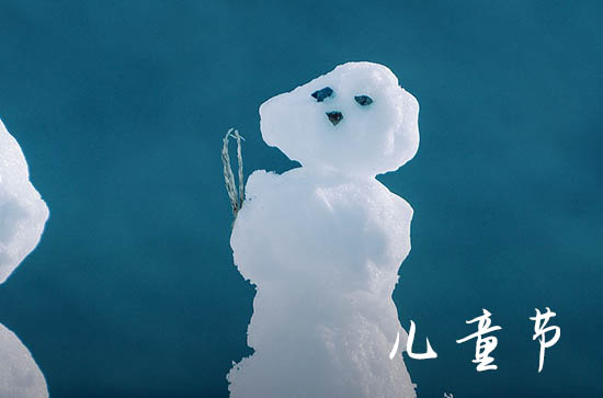 六一儿童节放假的规定