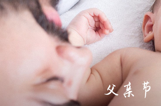 父亲节祝福语简短唯美(120句)