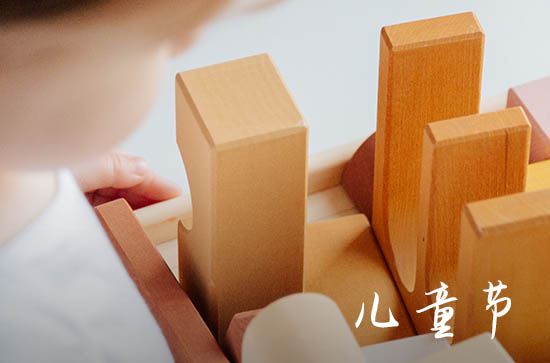 六一寄语简短送给孩子祝福语110句