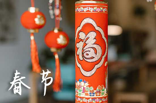 2024春节祝福短信（119句）