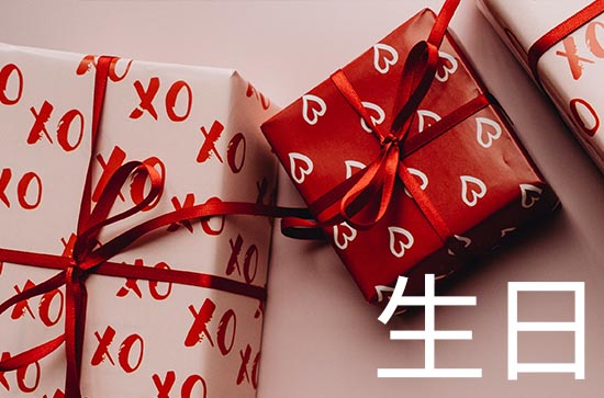 2023闺蜜生日祝福语简短温馨