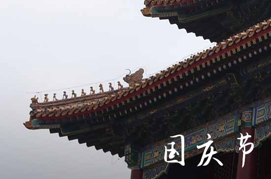 2023年国庆节法定假期