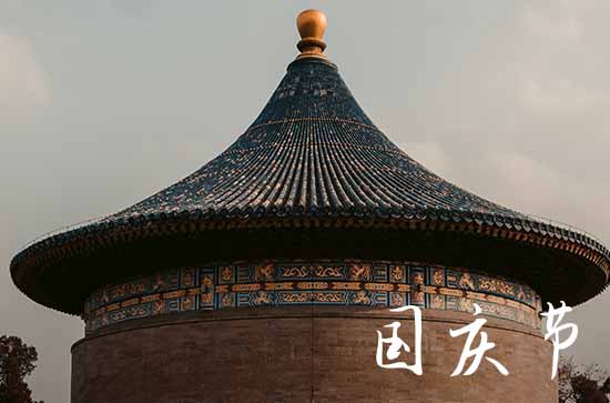 庆祝国庆节祝福语大全200句