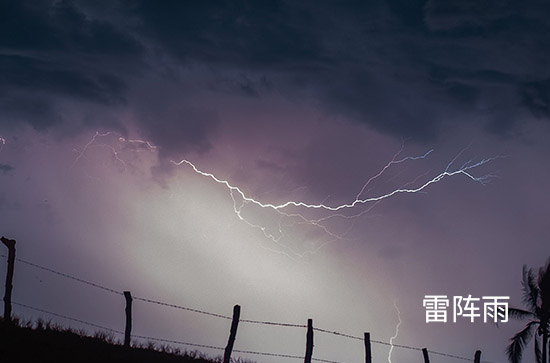 9月28日广安会下雨 今日雷阵雨转阵雨温度34℃~22℃