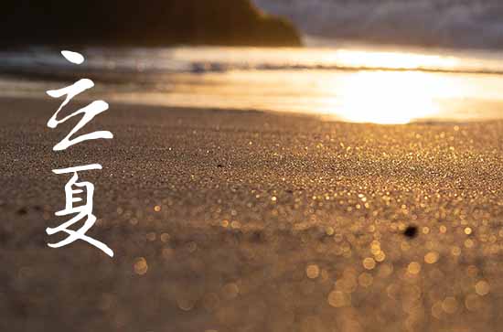 2024立夏是哪一天 2024立夏拜观音好吗 2024立夏是哪一天 2024立夏拜观音好吗