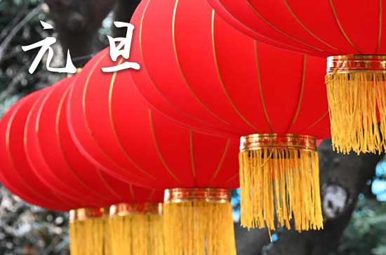 2024年元旦高速免费吗