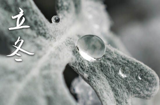 2023立冬是农历哪一天 2023立冬那天出去玩好不好