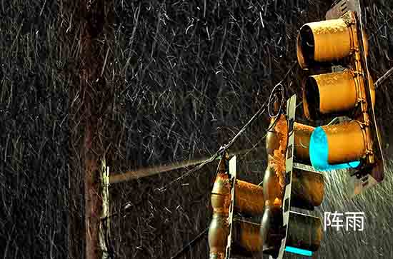 汕尾今日天气阵雨转晴 2024年9月13日汕尾市天气预报