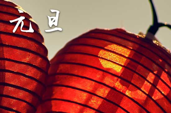 2024年元旦节高速免费吗