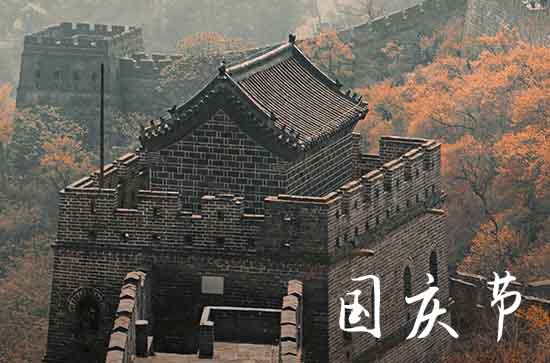 今年是第几个国庆节2023
