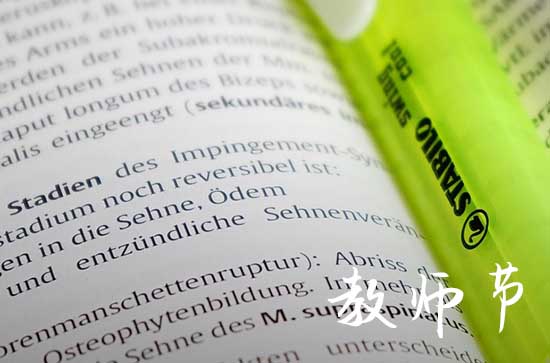 教师节祝福语句子(200句) 教师节祝福语句子(200句)