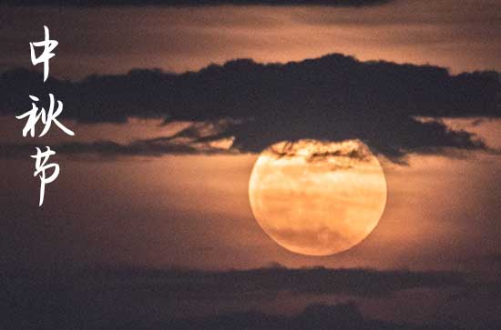 2023中秋节从哪天免费