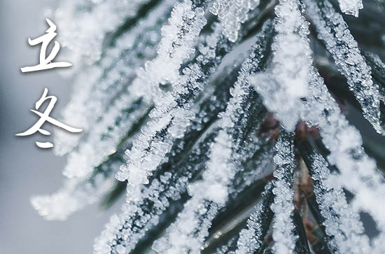 2023年立冬是什么时候时间 2023年立冬开工吉利吗 2023年立冬是什么时候时间 2023年立冬开工吉利吗