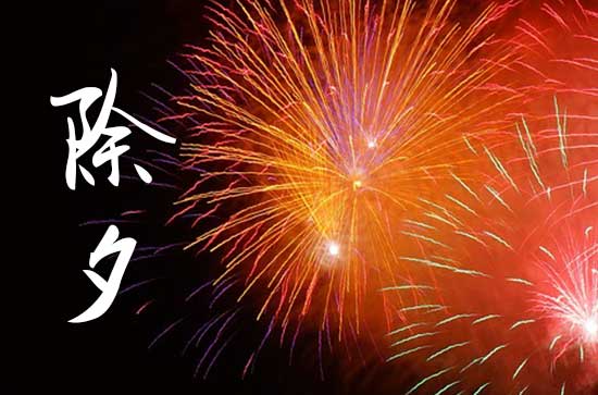2024龙年大年三十除夕祝福语朋友圈文案 2024龙年春联精选