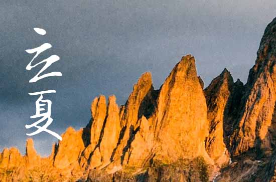 2024立夏是哪一天 2024年5月5日是立夏