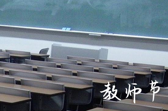 教师节创意主题名字 起什么名字好